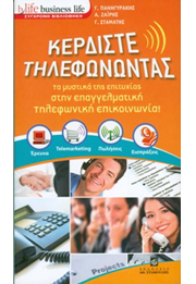 Ποια ανάπτυξη; ...Σχεδιασμένη Δημιουργική Αναρχία
